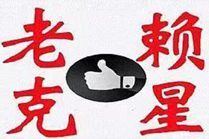 樟树要债公司：建筑公司百万工程款追回，讨债团队立大功！