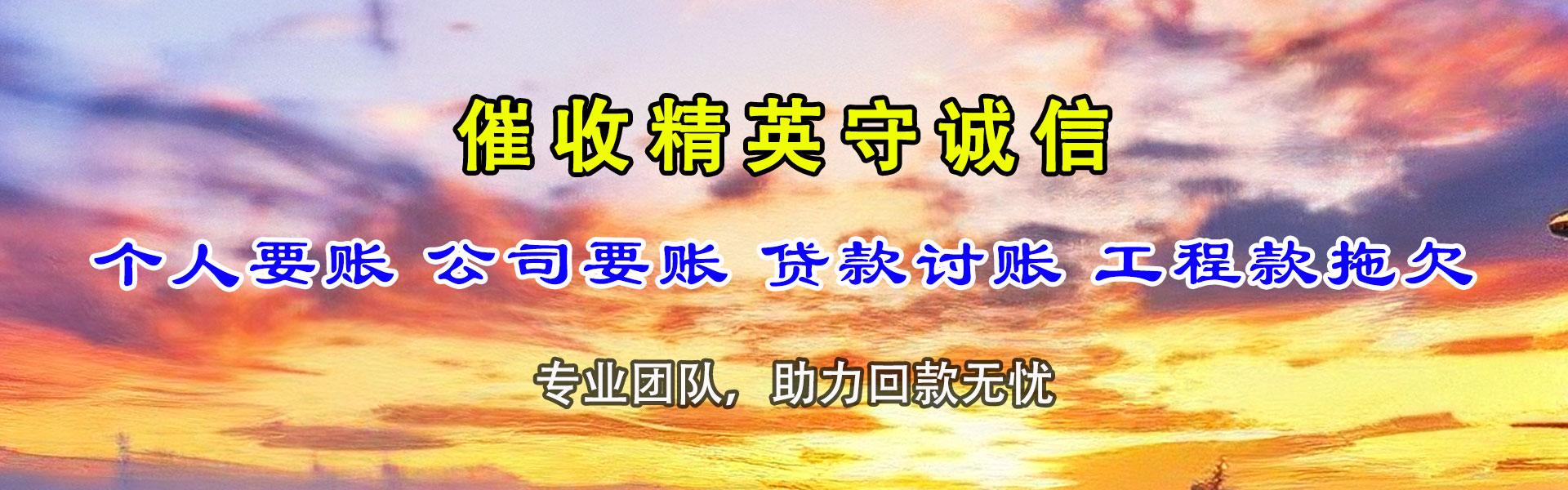 樟树收债公司