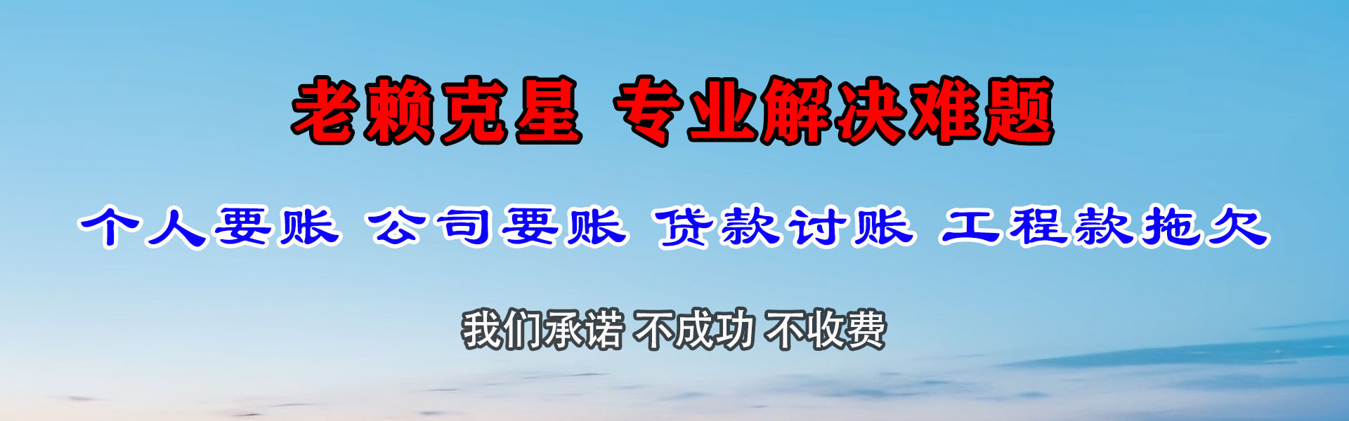 樟树要债公司