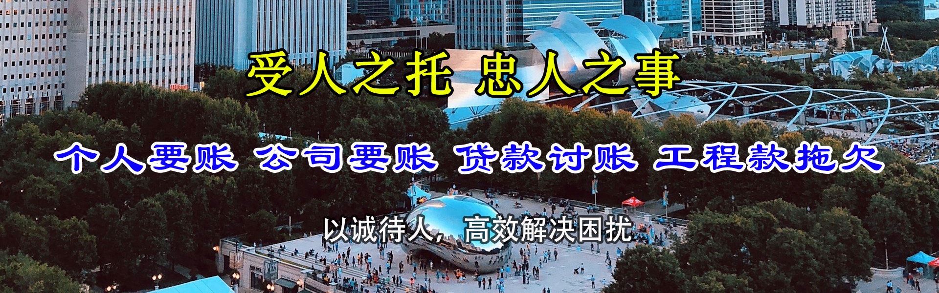 樟树讨债公司